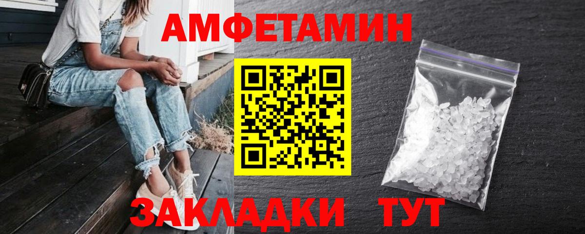 АМФЕТАМИН 97%  Amphetamine  Воскресенск 