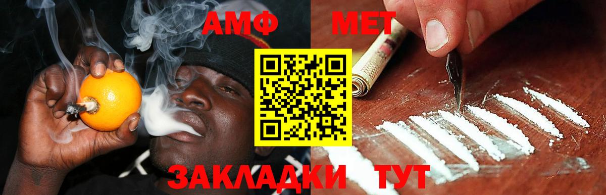АМФЕТАМИН  Amphetamine  Вход с VPN  Воскресенск  АМФ Premium 
