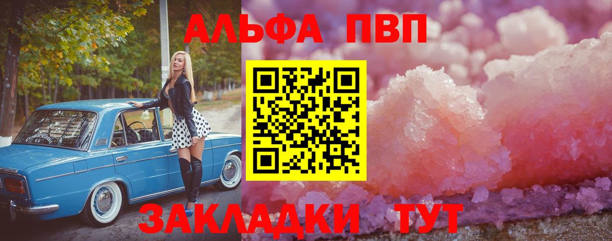 Воскресенск  A-PVP Crystall  Alfa_PVP Crystall  Вход с VPN 
