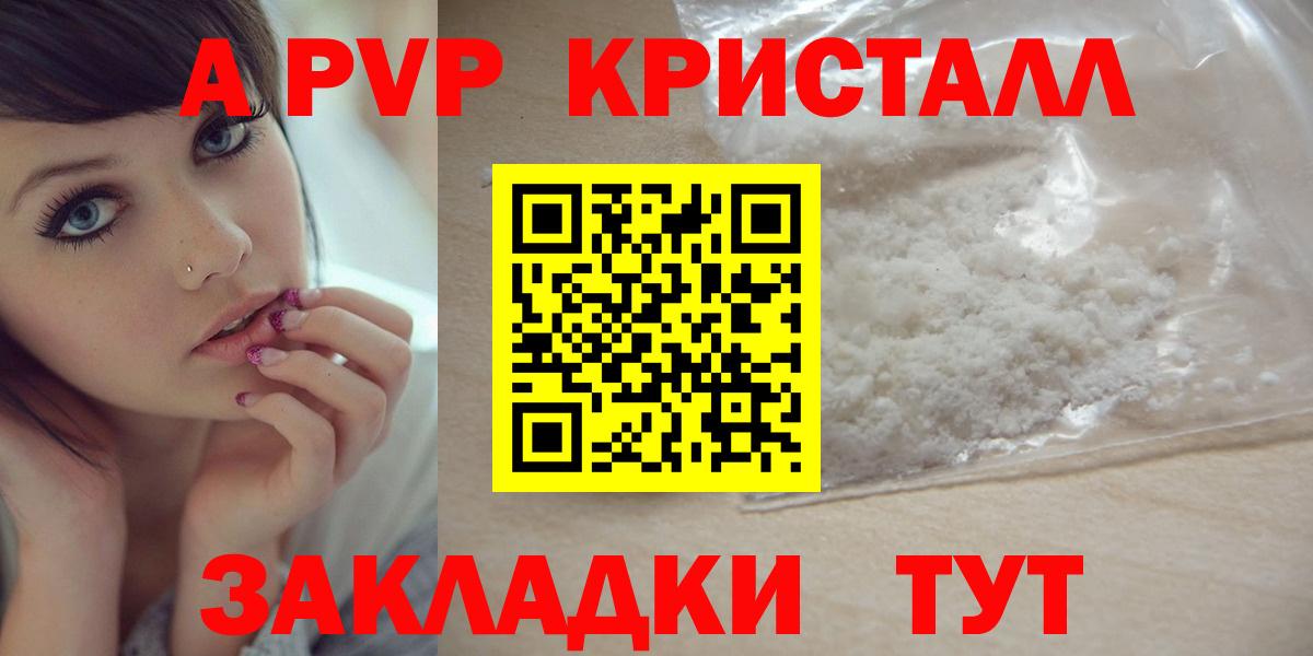 Alpha-PVP крисы CK Воскресенск