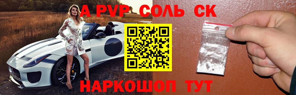 Alfa_PVP СК  A PVP VHQ  Alpha PVP крисы CK  Воскресенск 