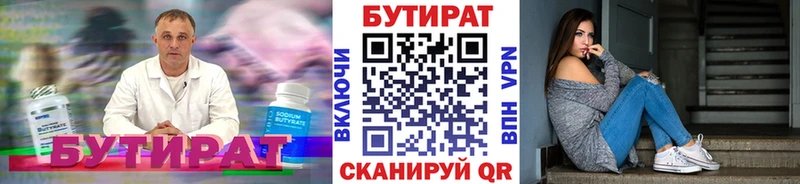 БУТИРАТ оксибутират цена наркотик OMG зеркало Воскресенск