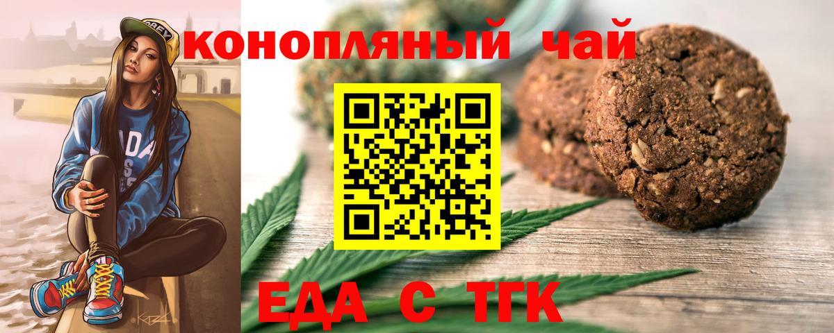 Canna-Cookies марихуана  Воскресенск 