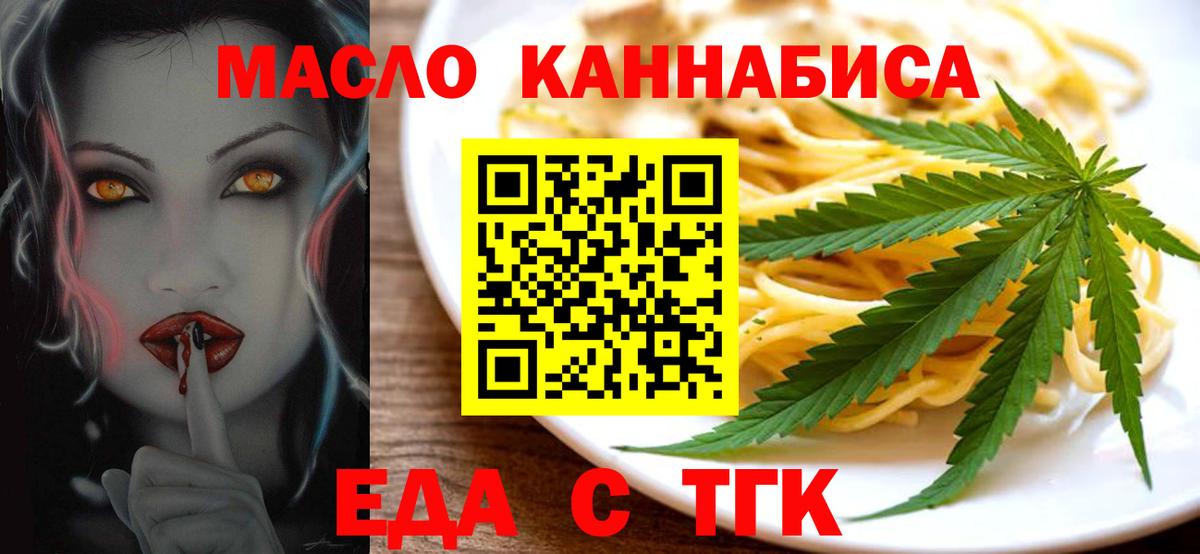 Воскресенск  Cannafood конопля  Вход с VPN 