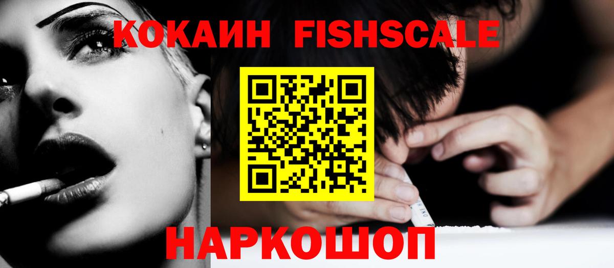 Воскресенск  КОКАИН Колумбийский  КОКАИН Columbia  Вход с VPN 