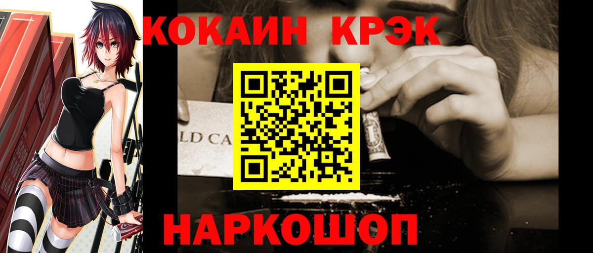 Cocaine Колумбийский  Воскресенск 