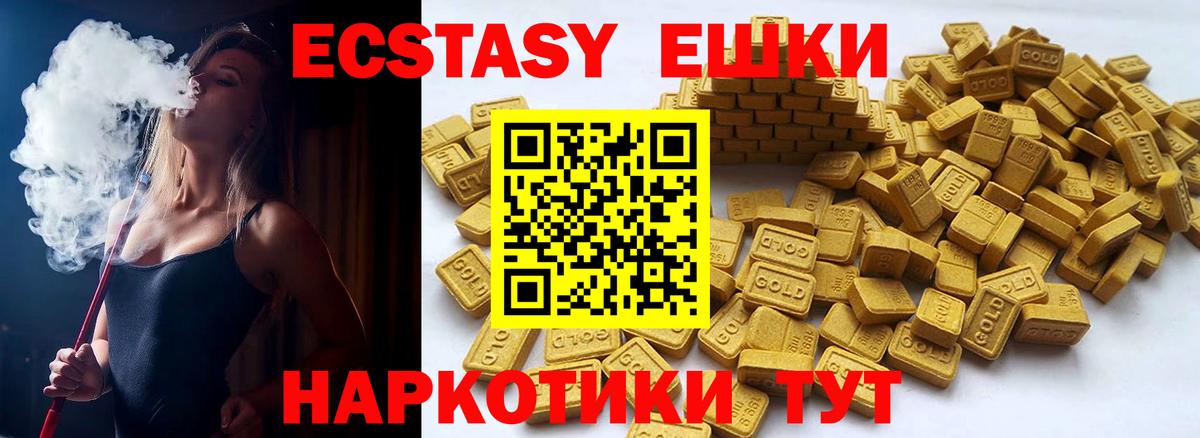 Экстази TESLA Воскресенск