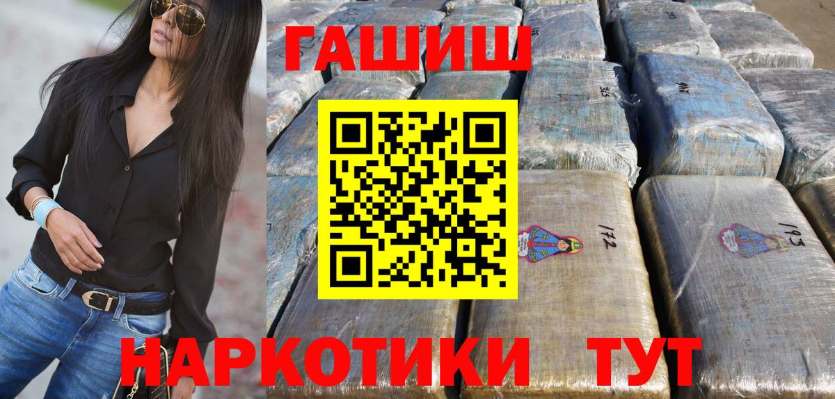 Гашиш hashish  Гашиш hashish  Вход с VPN  ГАШ  купить закладку  Воскресенск 