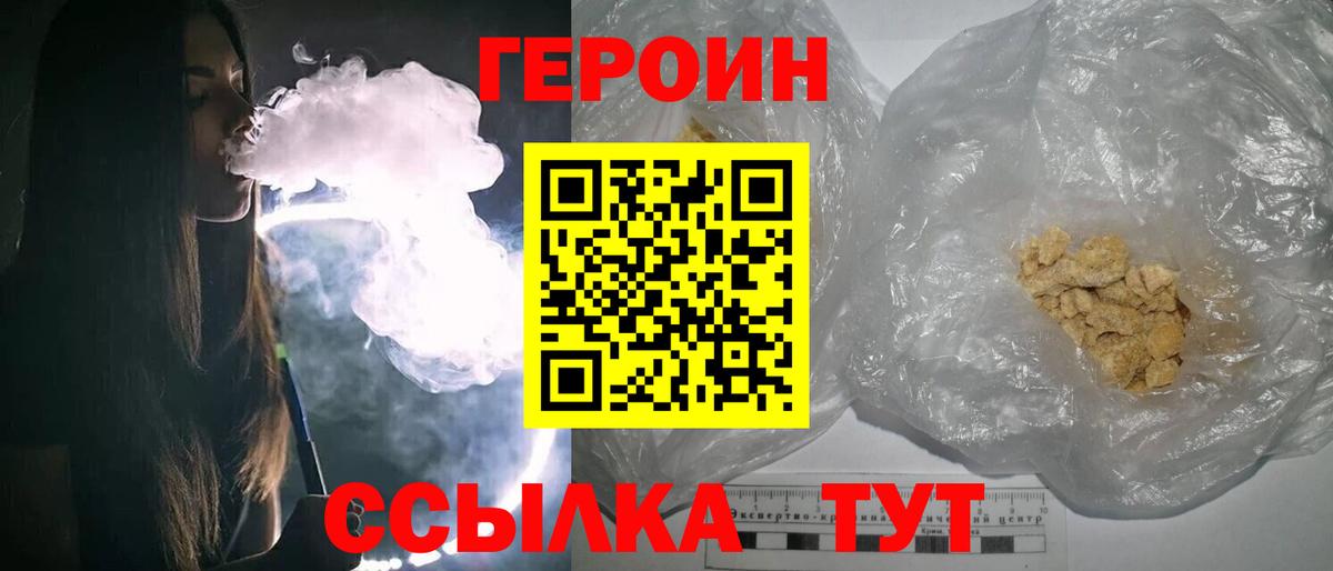 Героин Афган Воскресенск