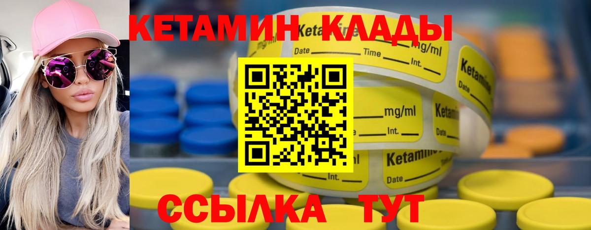 КЕТАМИН VHQ  Вход с VPN  Воскресенск 