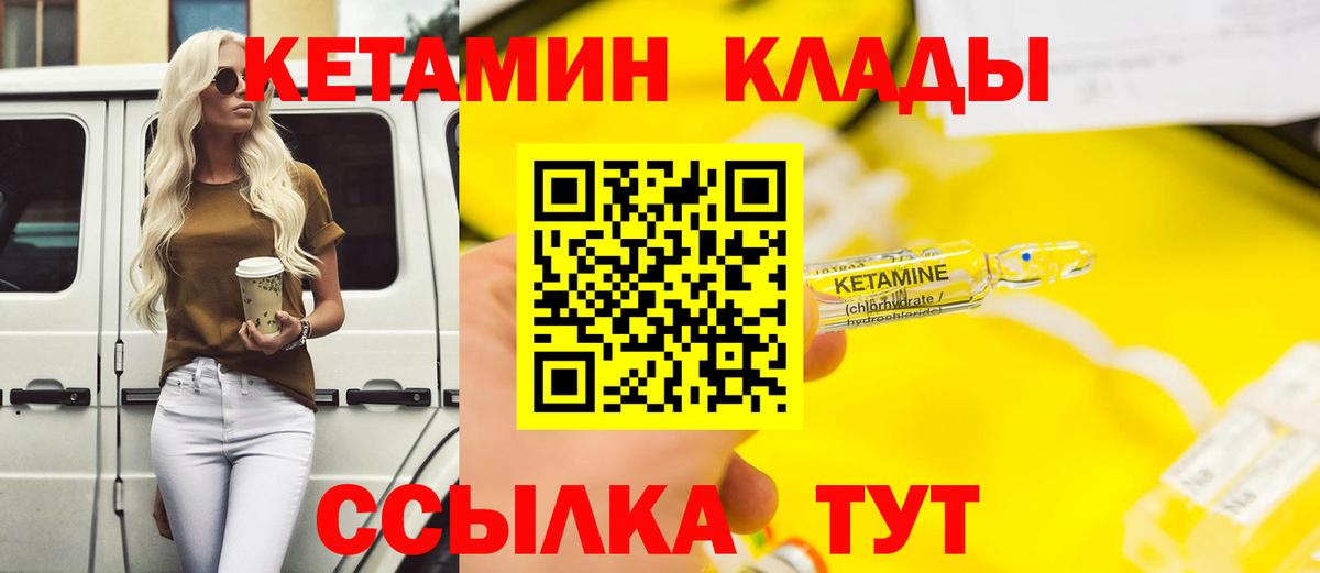 КЕТАМИН VHQ  Воскресенск  КЕТАМИН ketamine 