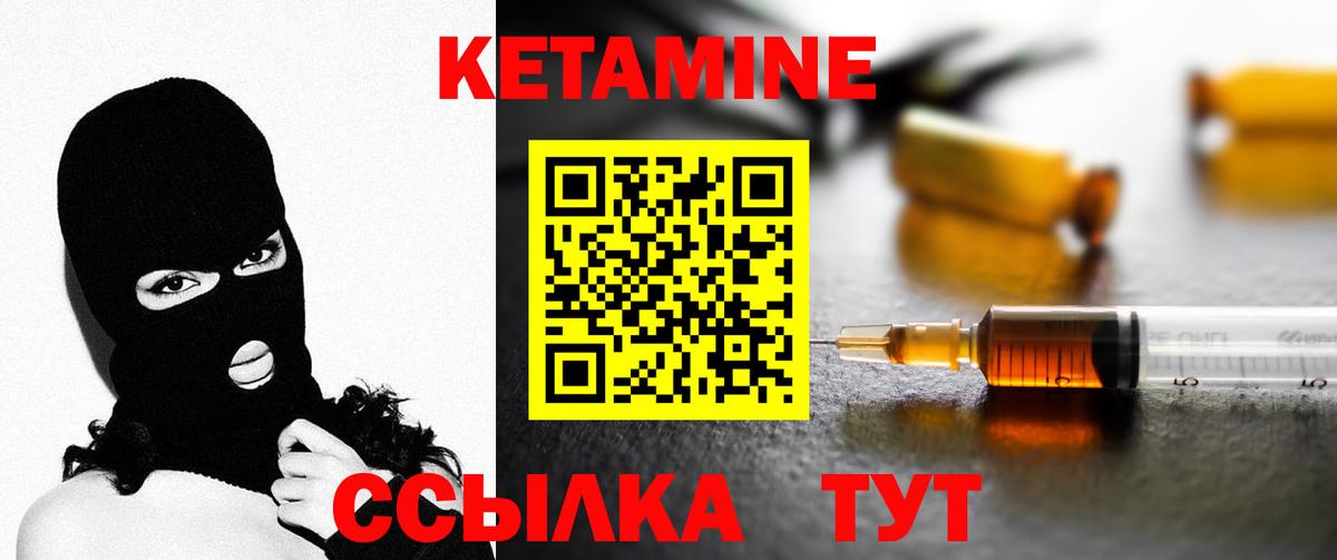 КЕТАМИН VHQ Воскресенск