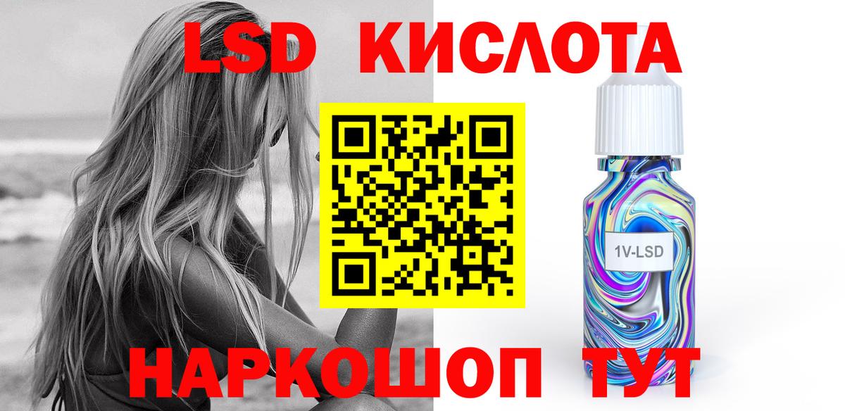 LSD-25 экстази ecstasy Воскресенск