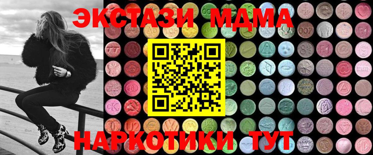 МДМА VHQ  МДМА  Воскресенск  MDMA кристаллы 