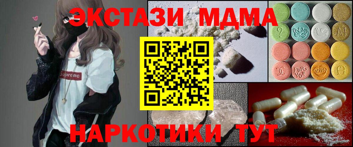 MDMA  MDMA VHQ  Вход с VPN  Воскресенск 