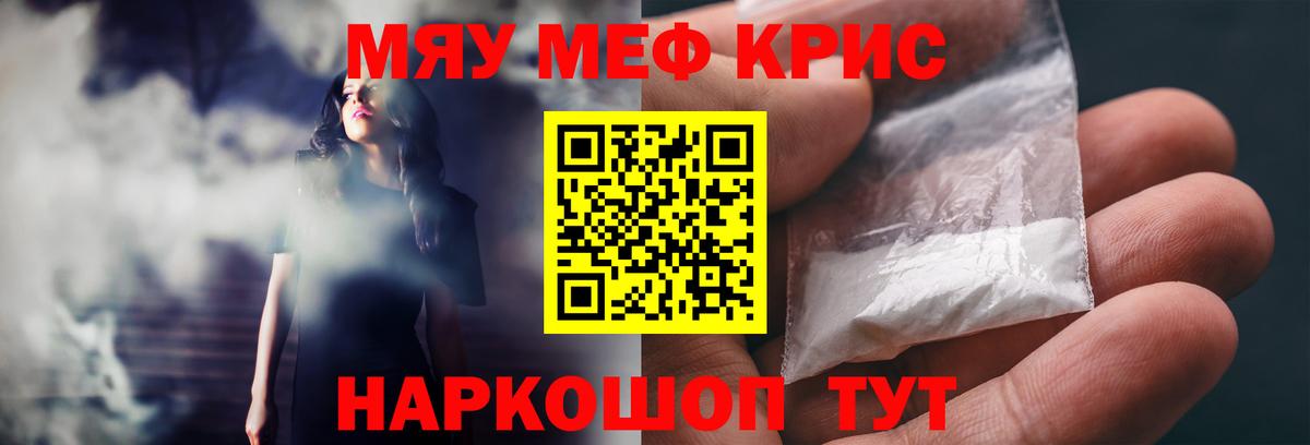 Меф  Меф мяу мяу  Вход с VPN  Воскресенск 