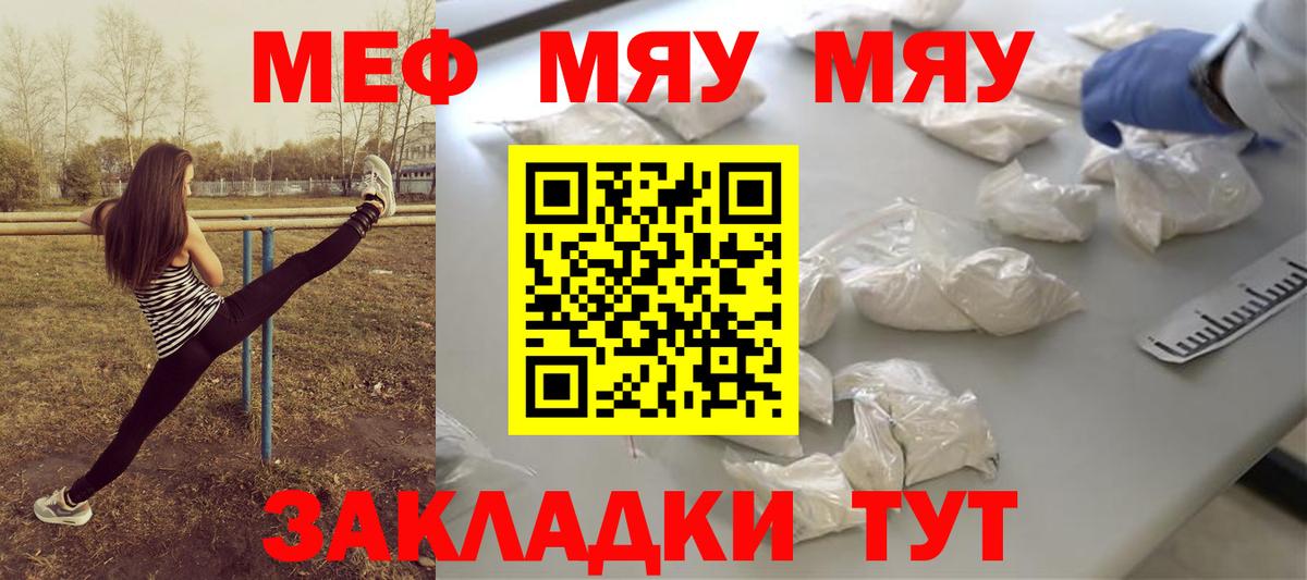 Меф  Воскресенск  МЕФ  Меф VHQ 