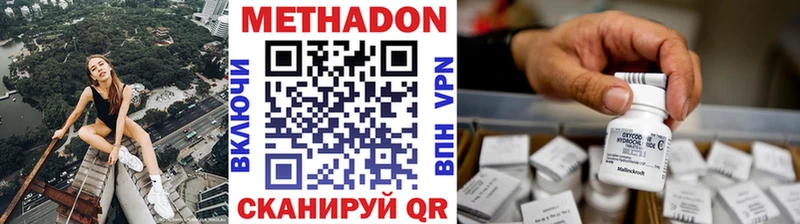 Метадон мёд Воскресенск