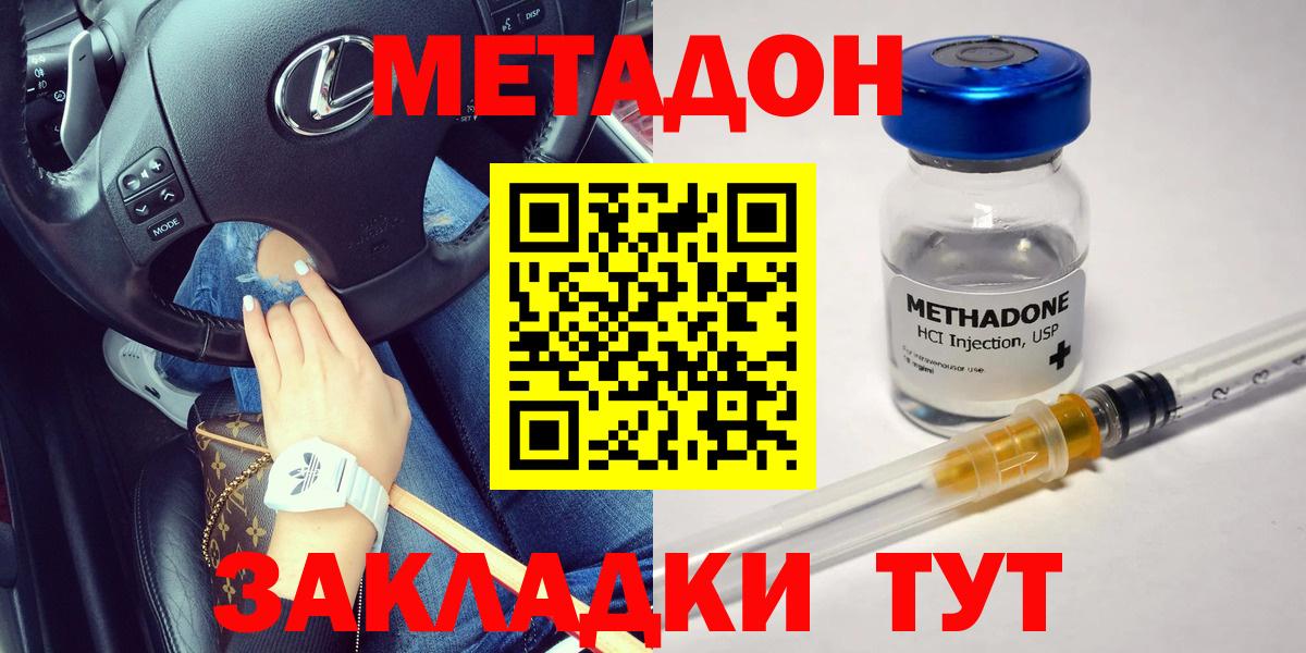 Метадон кристалл  Вход с VPN  Воскресенск  МЕТАДОН кристалл 