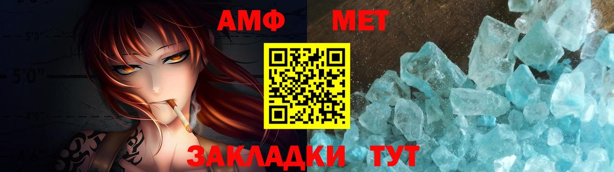 Воскресенск  Метамфетамин Декстрометамфетамин 99.9%  Вход с VPN  Первитин  Метамфетамин Декстрометамфетамин 99.9% 