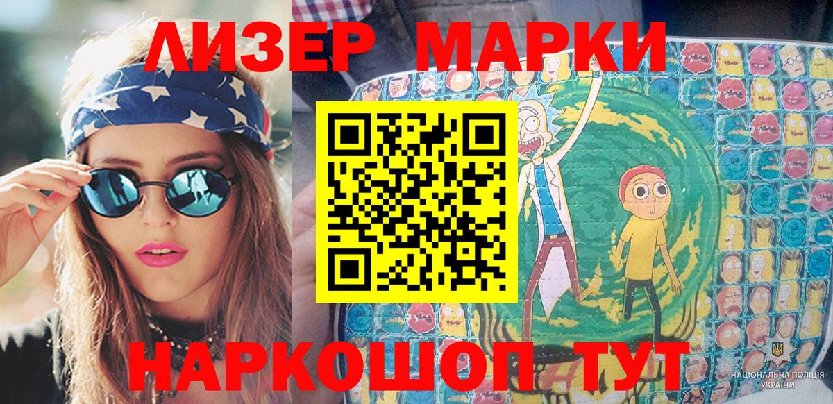 Марки 25I-NBOMe 1,5мг Воскресенск