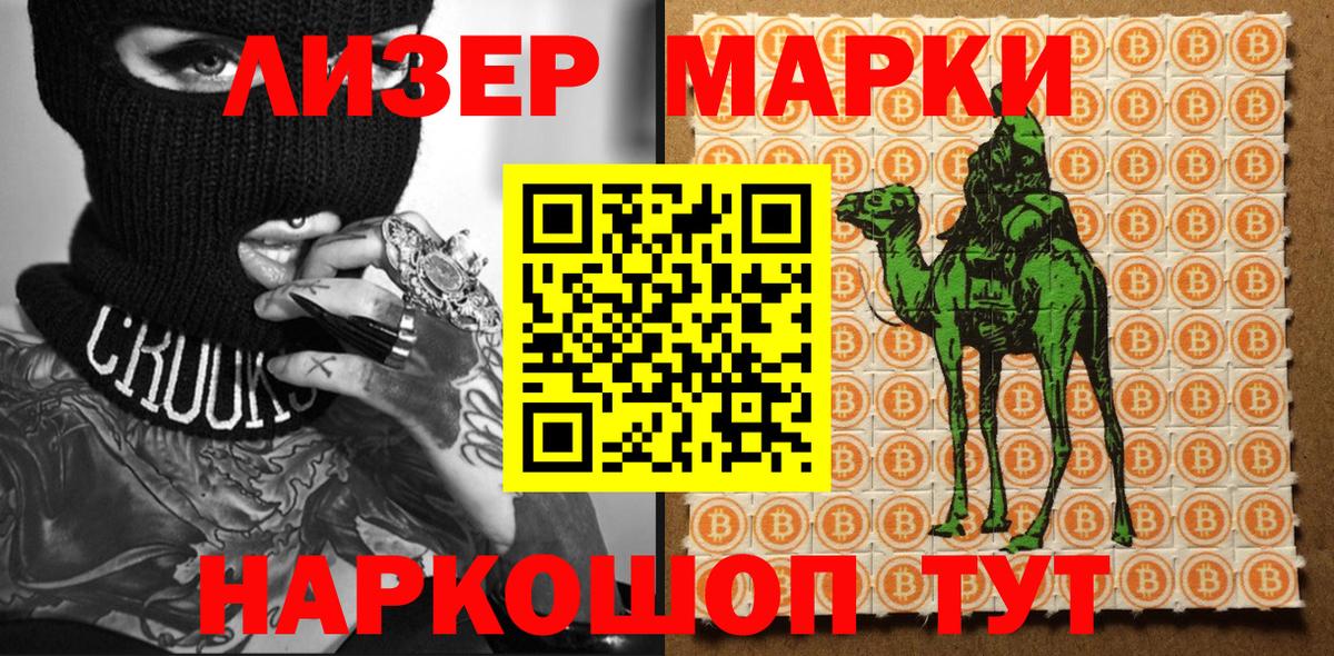 как найти   Воскресенск  Марки 25I-NBOMe 1500мкг  Марки 25I-NBOMe 1500мкг  Марки N-bome 