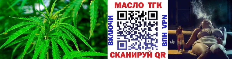 ТГК THC oil Воскресенск
