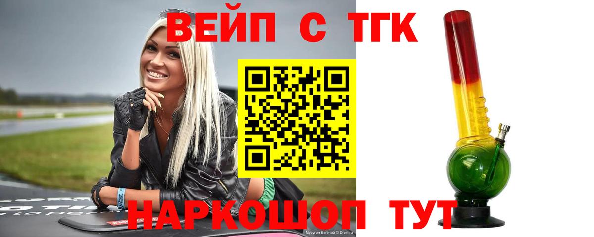 Дистиллят ТГК жижа  сколько стоит  Воскресенск  Вход с VPN 